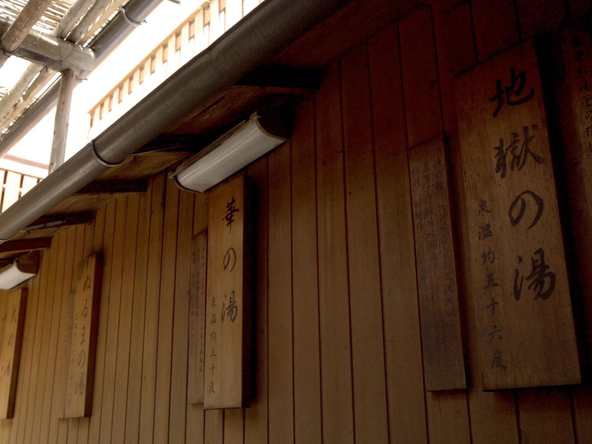 Shibu Onsen Kokuya Hotel Yamanouchi  Exterior photo